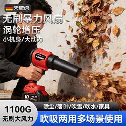 High-Power Turbine Industrial Blower for Snow Blowing, Car Washing, Water Blowing, Dust Removal, Lithium Battery-Powered Powerful Blower