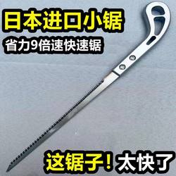 German and Japanese Small Saws, Craft Saws, Garden Hand Saws, Fast Fine-Toothed Hand Saws, Multi-Functional Pruning and Tree Cutting Saws