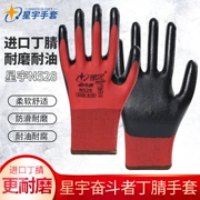 12 đôi Găng tay bảo hộ lao động phun sơn chống mài mòn Xingyu N518 528 nitrile chính hãng miễn phí vận chuyển