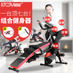 Baichuang Modular Fitness Equipment for Men and Women, Multifunctional Magnetic Control Spinning Bike, Abdominal and Waist Slimming Machine, Supine Board