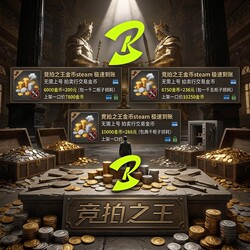 King of Auctions Gold Coins Steam Gold Coins Instant Delivery Directly to China Region Gold Coins 4200 Gold Coins 8750 Gold Coins