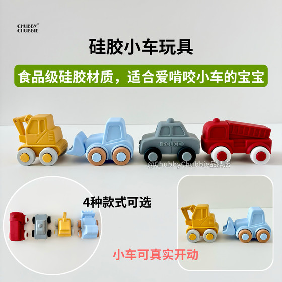 
chubbychubbie baby and young children's sliding car silicone crawling toys soft and skin-friendly and chewable