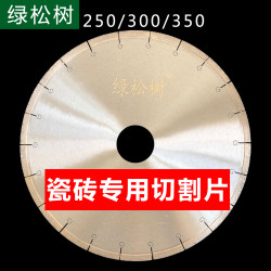 Green Pine 250/300/350 Tile Cutting Blade Ceramic Vitrified Tile Saw Blade Rock Wool Board Diamond Saw Blade