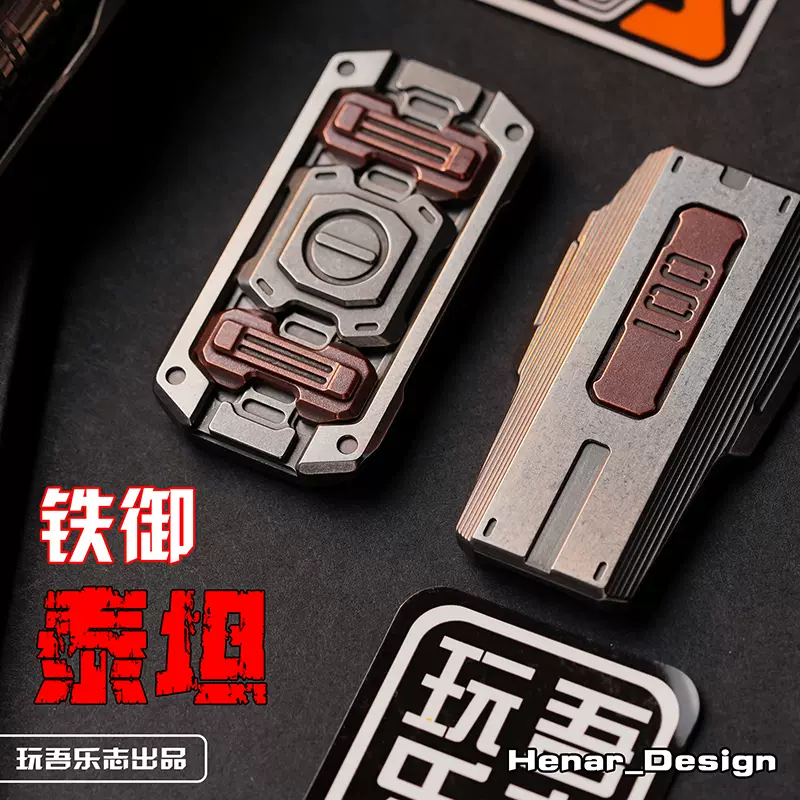 玩吾樂志EDC 泰坦鐵御 啪啪盾TITAN無限位推牌金屬玩具解壓黑科技-Taobao