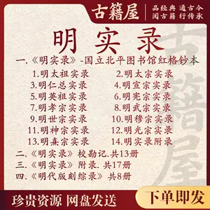 明实录- Top 1000件明实录- 2024年4月更新- Taobao