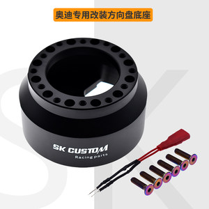 
Suitable for Audi modified steering wheel base A3 S3 A4 A6L A8 TT S5 S6 forged aluminum alloy racing