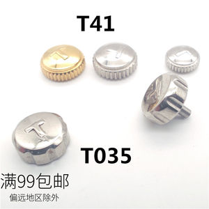 
Applicable to T035 T41 T97 all steel Tianshuo crown head crown men's and women's gold white