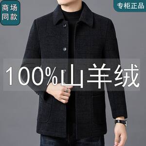 High -end double -sided cashmere coat men's winter thick middle -aged and elderly dad pretend to be casual jacket men's woolen woolen coat
