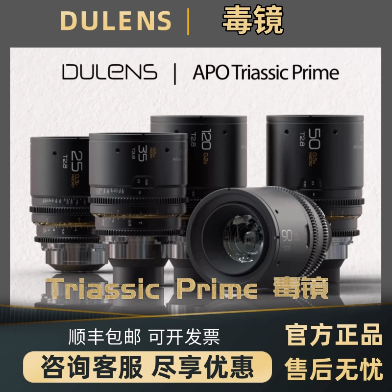 現代人 dulens apo triassic prime 4本 箱入り 現代人様専用 dulens apo triassic prime 4本 箱入り - メルカリ