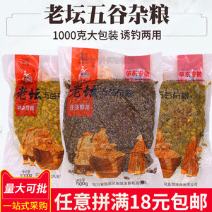 
Western Feng Lao Tan cereals and grains nesting materials wild fishing particles corn wheat grains crucian carp and carp nesting materials XG