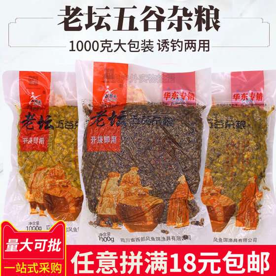 
Western Feng Lao Tan cereals and grains nesting materials wild fishing particles corn wheat grains crucian carp and carp nesting materials XG
