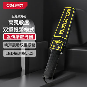 
Deli DL333402 handheld lithium battery metal detector high-precision airport subway scanning detector