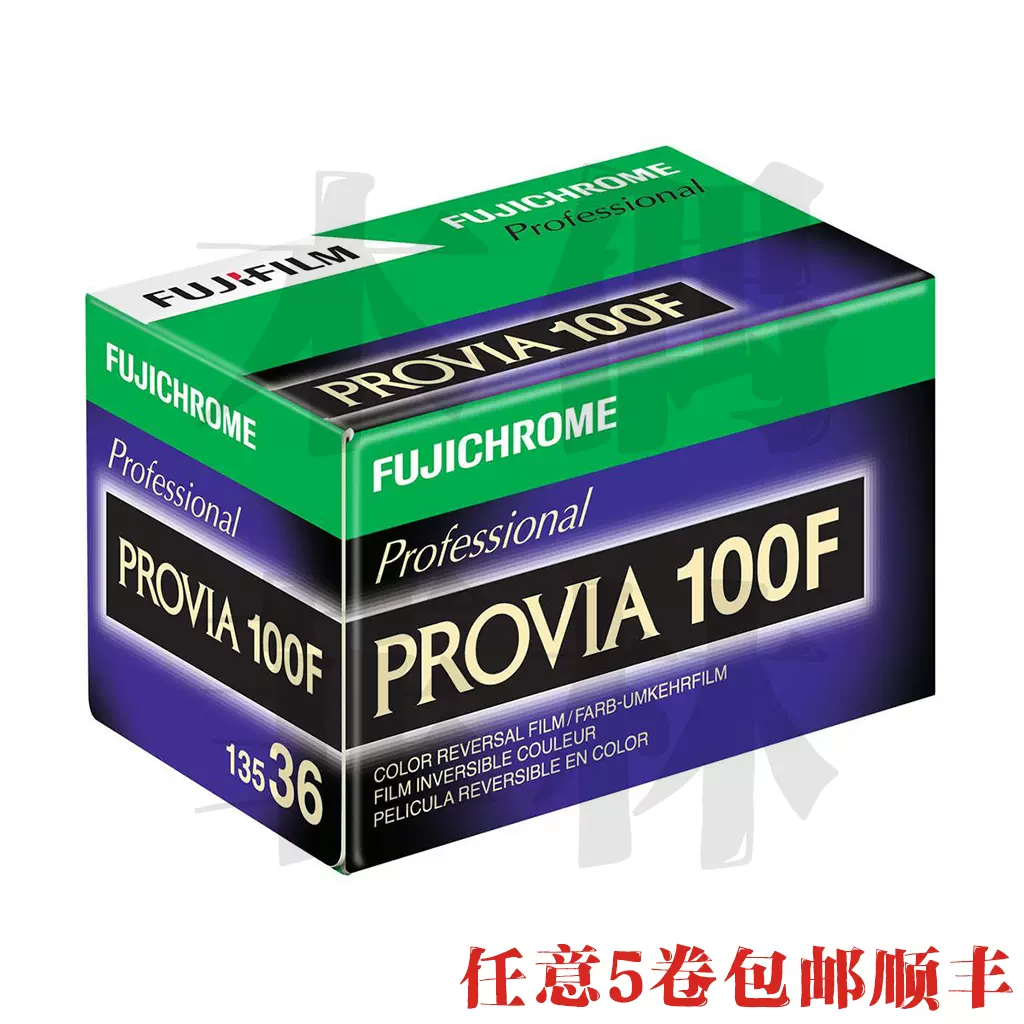 国内现货新富士FUJI PROVIA 100F 135彩色正片反转片2024年12月-Taobao 