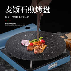 Korean-Style Teppanyaki Grill Pan, Barbecue Pan, Non-Stick Maifan Stone Grill Pan for Home and Outdoor Use, Electric Ceramic Induction Cooker