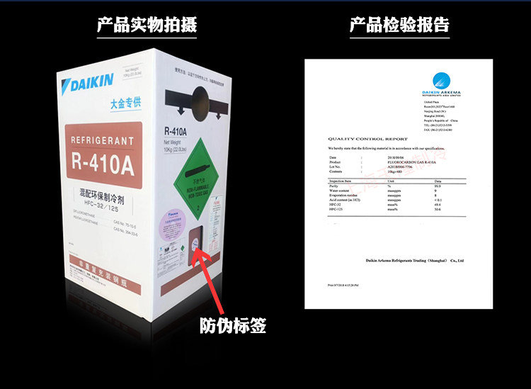 ダイキン R410a 冷媒 - 10kg - 家庭用セントラルエアコン