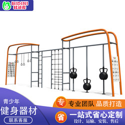 Factory Direct Sales Shoulder Joint Youth Fitness Equipment Community Traction Device Flat Stepper Community Ladder Running Machine