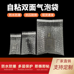 Self-Adhesive Sealing Bubble Bags, Thickened Shock-Proof Foam Bags, Double-Layer Transparent Bubble Bags, Carton Lining, Express Packaging Bags