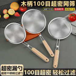 Stainless Steel Fine Mesh Strainer for Filtering Soy Milk, Ultra-Fine Household Kitchen Hot Pot Skimmer, Oil Residue Strainer, Commercial Use