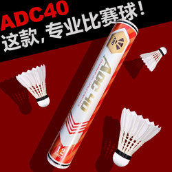 Adc40 Pigeon Duck Small Square Badminton Shuttlecock, Strong and Durable, Comparable to [Rsl7], High Cost-Performance Ratio, Stable for Training