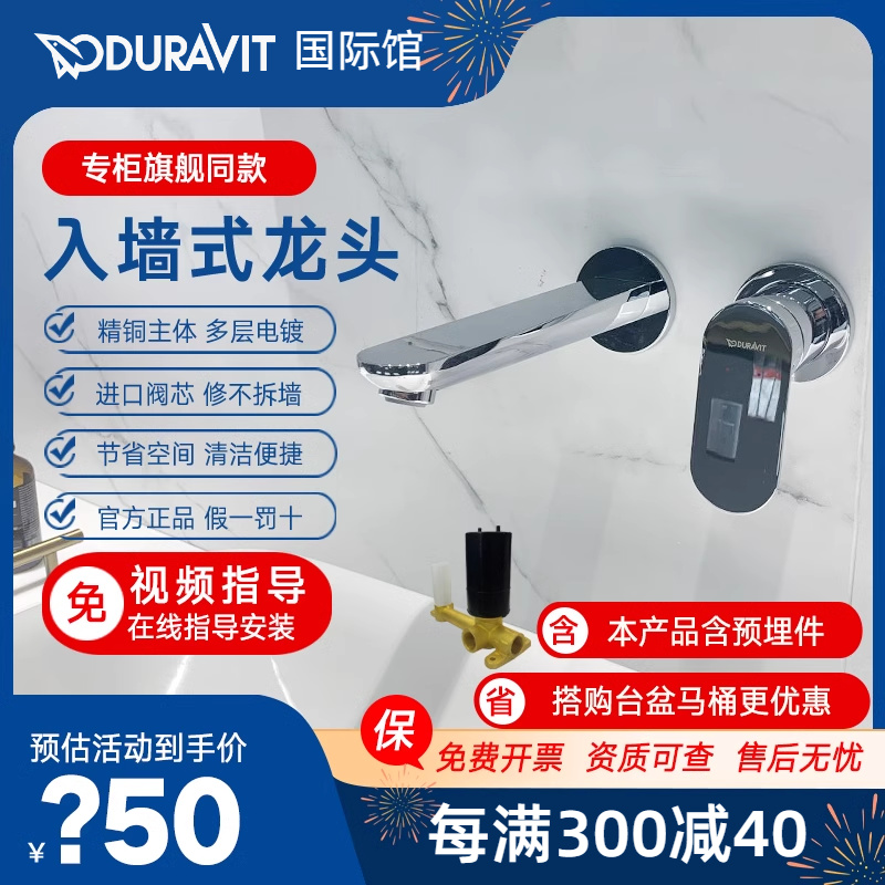 DURAVIT     ( ھ ) WA1070004C10-