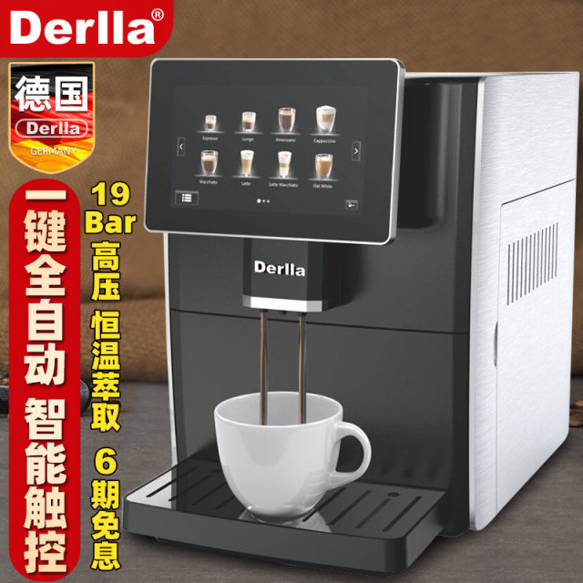 German Derlla fully automatic espresso coffee machine household small milk frother grinding integrated concentrated freshly ground commercial