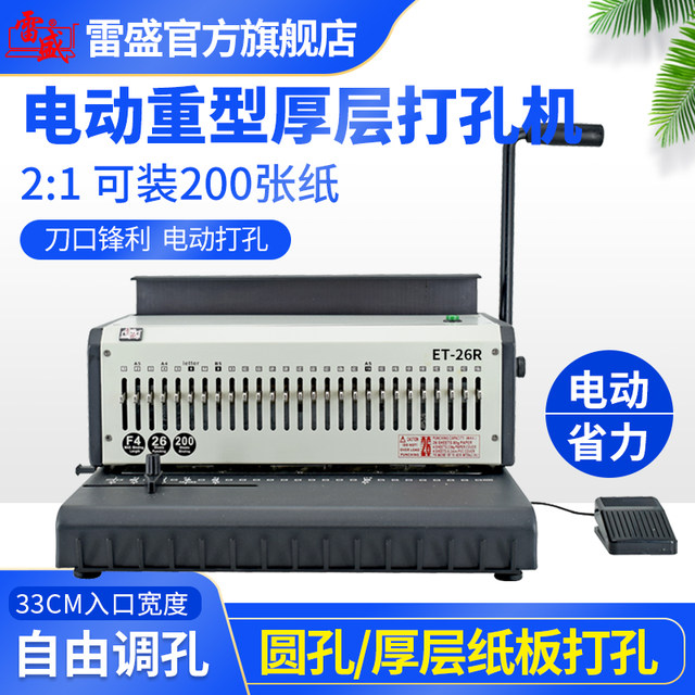 Binding machine, electric iron ring binding machine, double iron ring ...