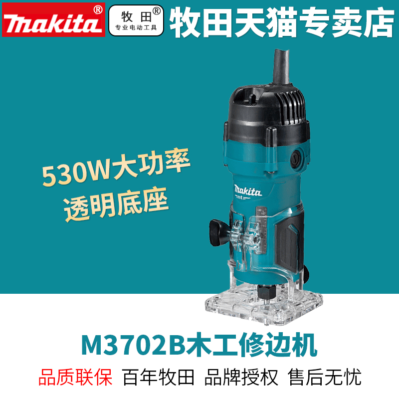 MAKITA  ڸ Ʈ  M3702B ø Ĩ ŬƮ и   ¡      ӽ -