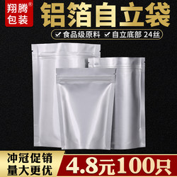 Aluminum Foil Bag, Self-Sealing Bag, Thickened 24 Silk Self-Standing Food Packaging Bag, Tea Tin Foil Moisture-Proof Sealed Bag for Cat and Dog Food