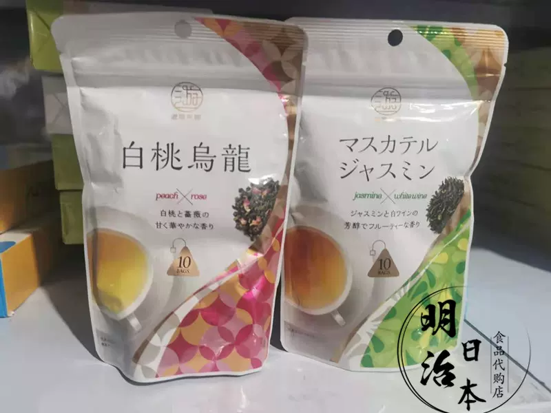 现货日本本土日东红茶遊香茶馆白桃乌龙白葡萄茉莉花茶包