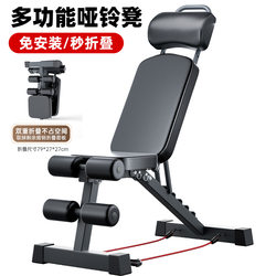 Dumbbell Bench Press Men's Sit-Up Assistive Device Home Fitness Chair Multi-Functional Sports Equipment Professional Chair