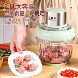 New Dual-Cup Meat Grinder Multifunctional Electric Garlic and Chili Processor Meat Mincer Home Food Processor for Meat Filling and Baby Food
