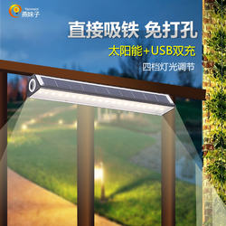 Solar Outdoor Lights, Garden Lights, Home Indoor Lighting, Magnetic Railing, Garden Strip Lights, Rechargeable, No Drilling Required, Waterproof