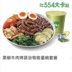 Kfc Kpro Light Meal Grilled Chicken Leg Meat Black Pepper Beef Grilled Vegetables Grilled Salmon Energy Bowl Order Substitute