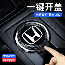 Suitable for Honda Civic, Lingshi, Fit, Xrv, Accord, Fengfan, Jied, Crv, Guandao, Binyan Car Ashtray with Light