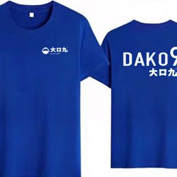 Dakouji Workwear Short-Sleeved T-Shirt for Men and Women, Summer Workwear, Round-Neck Cotton Work Clothes, Promotion, Custom Printing of Logo