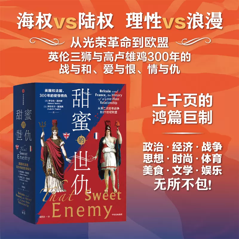 国家的重生+国家的启蒙+国家的歧路（套装3册）马国川著日本三部