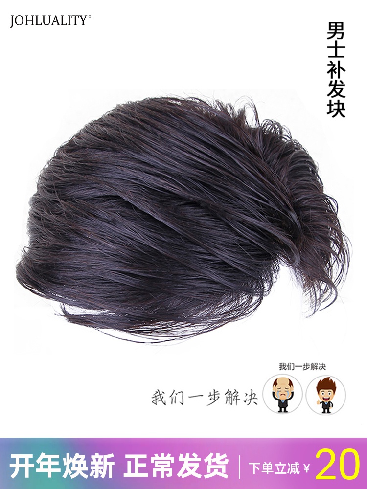 Wig Male Weave Hair Replacement Piece Invisible Incognito Men S