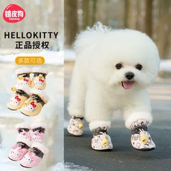 Soft-Soled Dog Shoes That Won'T Fall Off, Winter Outdoor Shoe Covers for Small Dogs, Non-Slip Paw Covers for Teddy Dogs, Anti-Dirt Magic Tool