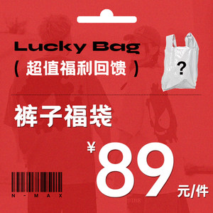 [Value benefits] NMAX large -size tide brand men's clothing shorts shorts shorts clear warehouse summer shorts 1 piece 89 yuan
