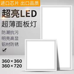 360X360*720 Aodihua Integrated Ceiling-Mounted Led Lighting Panel Light for Kitchen and Bathroom