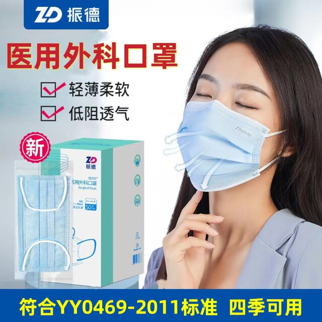 Zhende's disposable medical mask single -piece independent protective sterilization medical breathability large pharmacy flagship store genuine CC