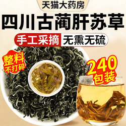 Traditional Chinese Herbal Medicine Gan Su for Liver Protection, Authentic Sichuan Gulin Gan Huang Cao Liver-Protecting Tea, Official Flagship Store Genuine Product