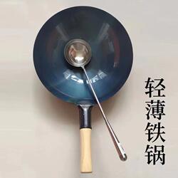 Iron Wok, Traditional Household Cooking Pot, Ultra-Thin Wok, Suitable for Street Vendors, Stir-Frying Noodles, Gas Stove, Chef's Special Wok for Restaurants