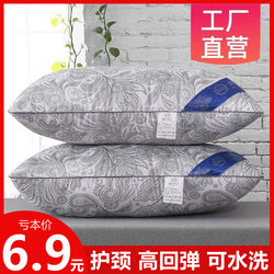 Five-Star Pillow Set of Two, Washable, High-Elastic Hotel Pillow Core, Student Single Pillow, Home Neck-Protecting Pillow Core