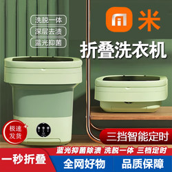 Folding Washing Machine, Small Integrated Washer and Dryer, Mini Towel and Underwear Washing Machine, Portable Sock Washing Device for Dormitories