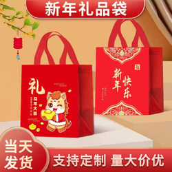 New Year Gift Bag 2026 New Lantern Festival Gift Bag Non-Woven Tote Bag Red Festive Souvenir Bag