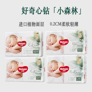 
[Pack of 2] Huggies Forest Heart Diamond Pack Ultra-Thin Breathable Baby Diapers Pull-Ups Infant Diapers