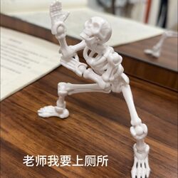 Quirky Skeleton Jointed Movable Figurine, Three-Dimensional Abstract Novelty Gadget, Prank and Funny Toy