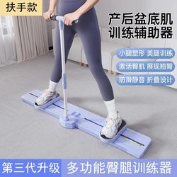 Leg Slimming Machine for Inner Thighs, Calf Slimming Device, Pelvic Floor Muscle Trainer, Kneeling Slide Fitness Equipment
