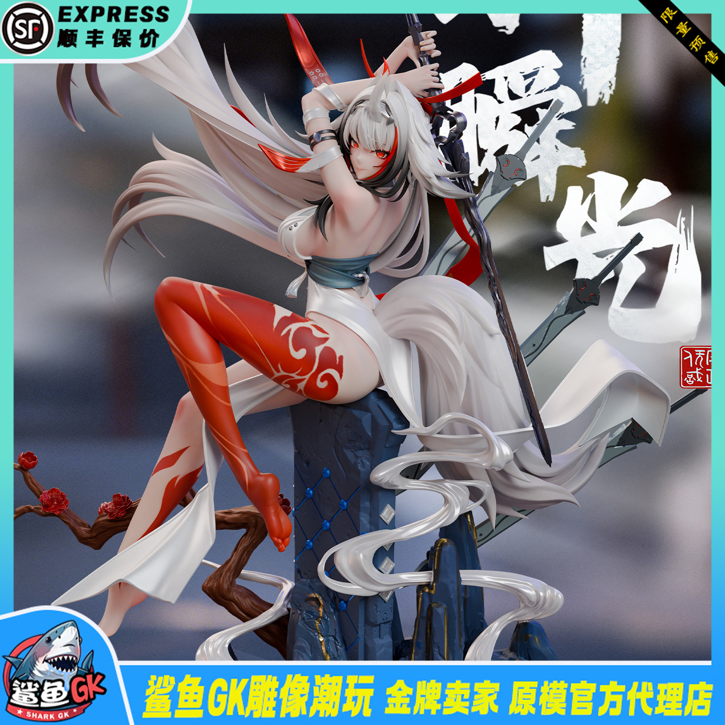 叶瞬光三件套-淘宝逛一逛